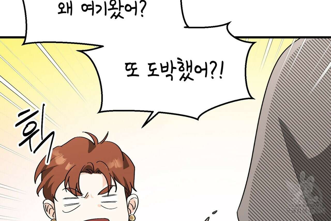 백일야화 45화 28