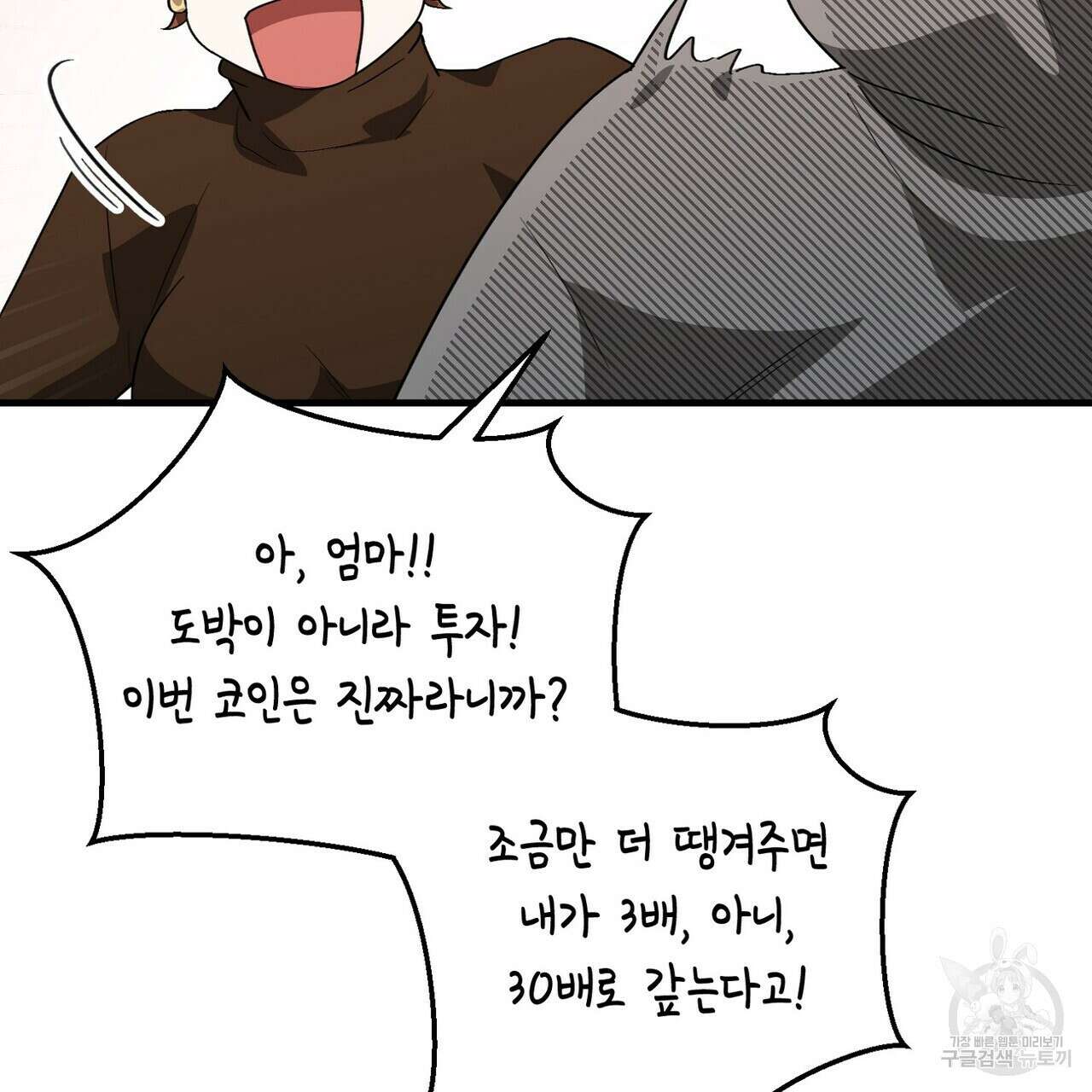 백일야화 45화 29