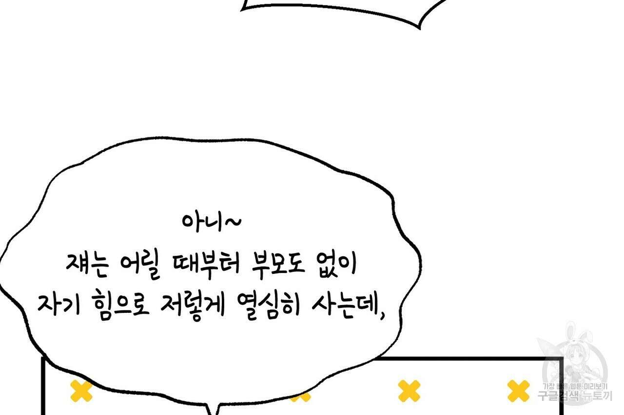 백일야화 45화 30