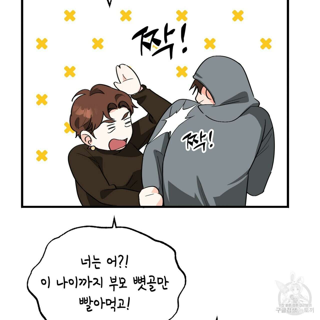 백일야화 45화 31
