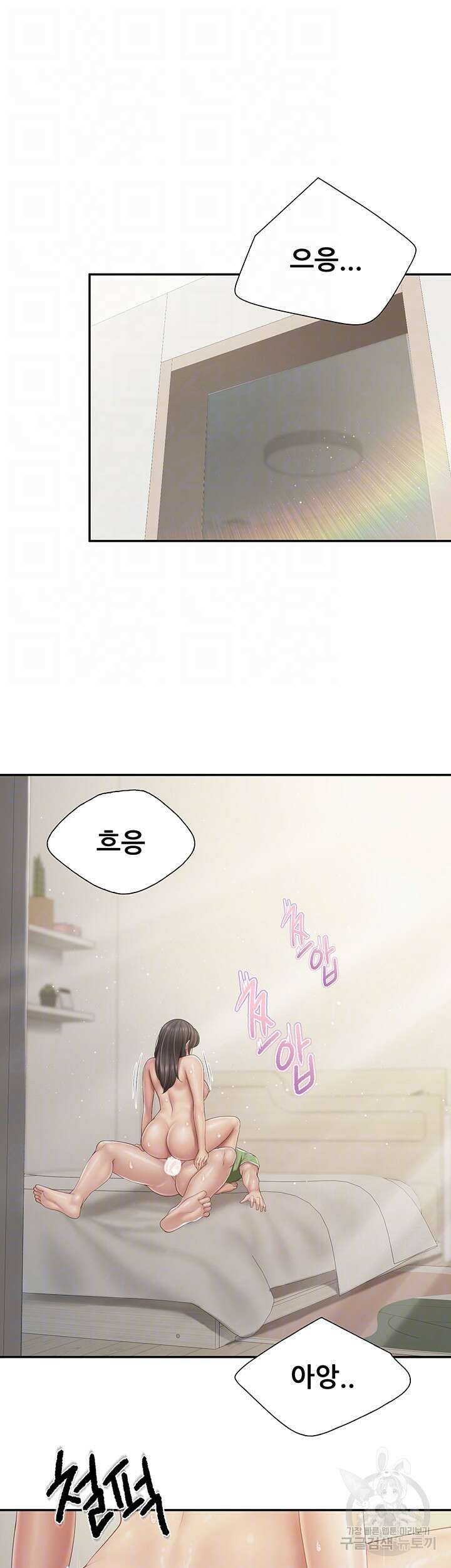 키즈카페 엄마들 76화 4