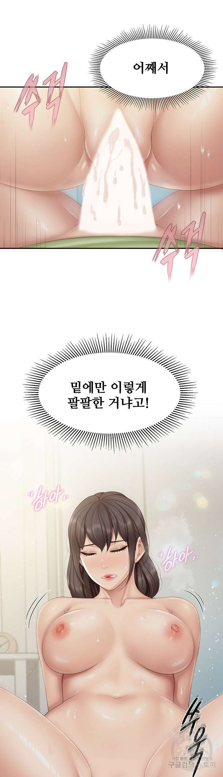 키즈카페 엄마들 76화 7