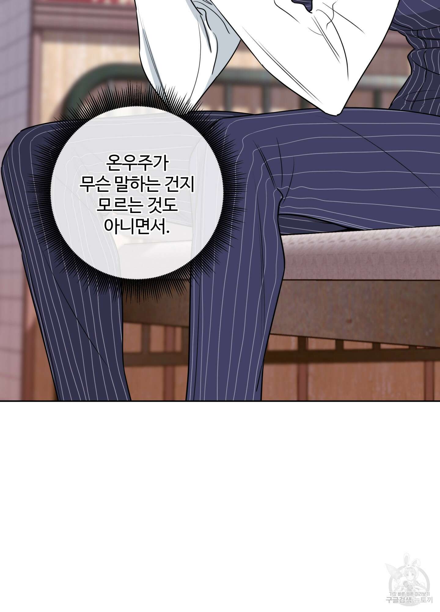 허니 트러블 20화 7