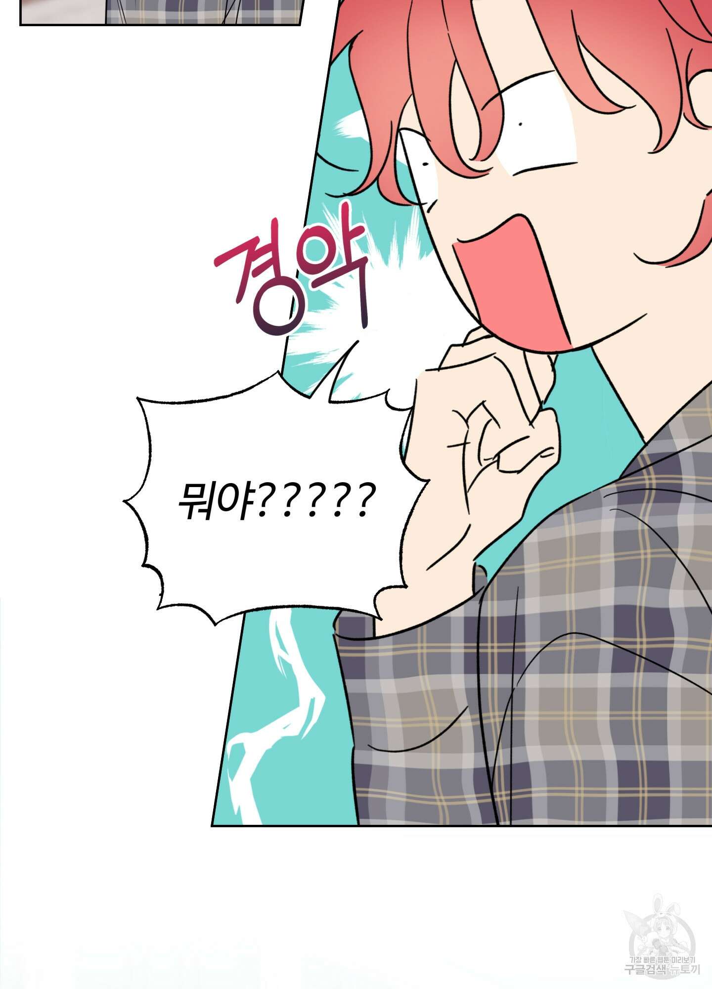 허니 트러블 20화 23