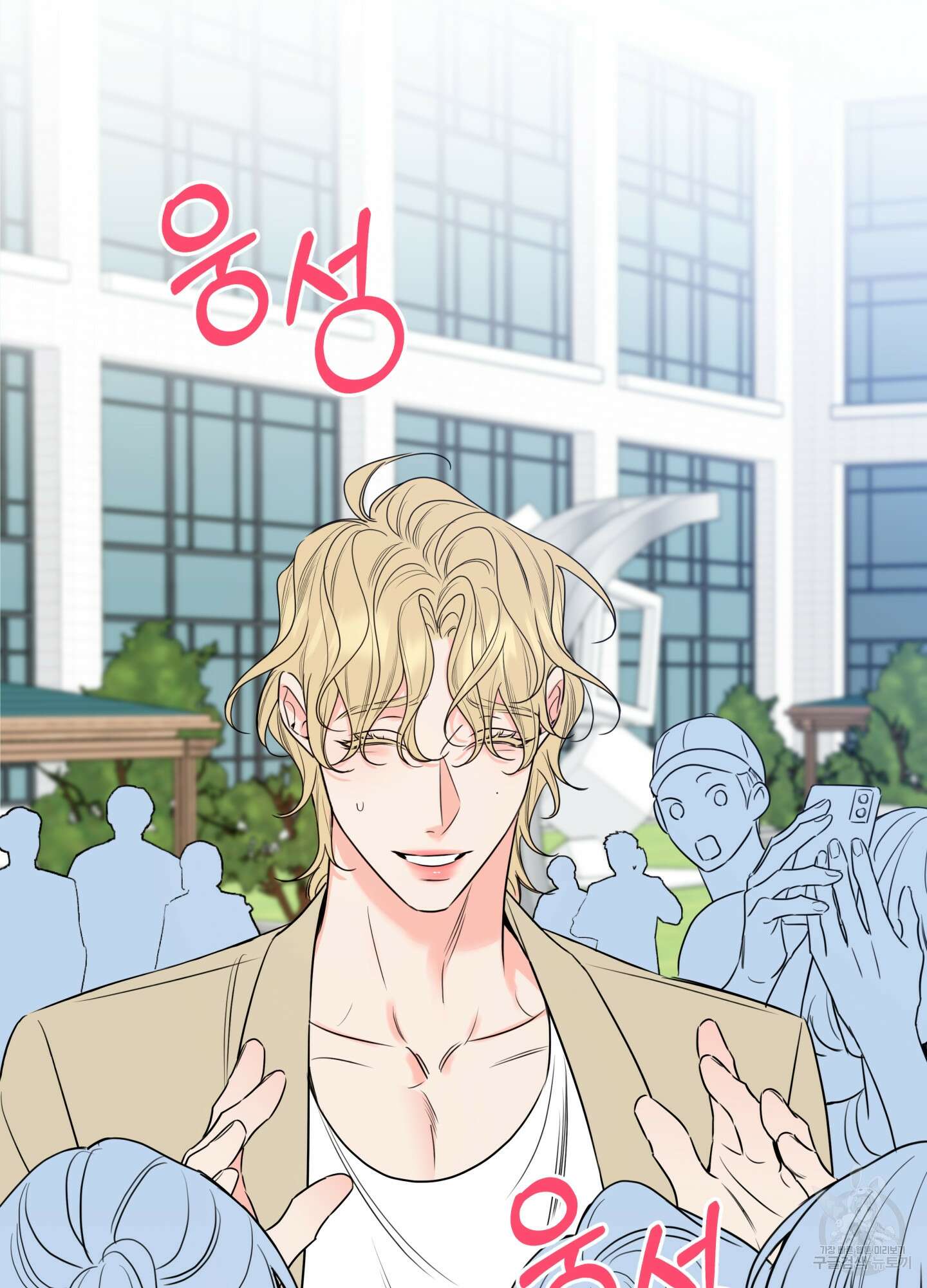 허니 트러블 20화 24