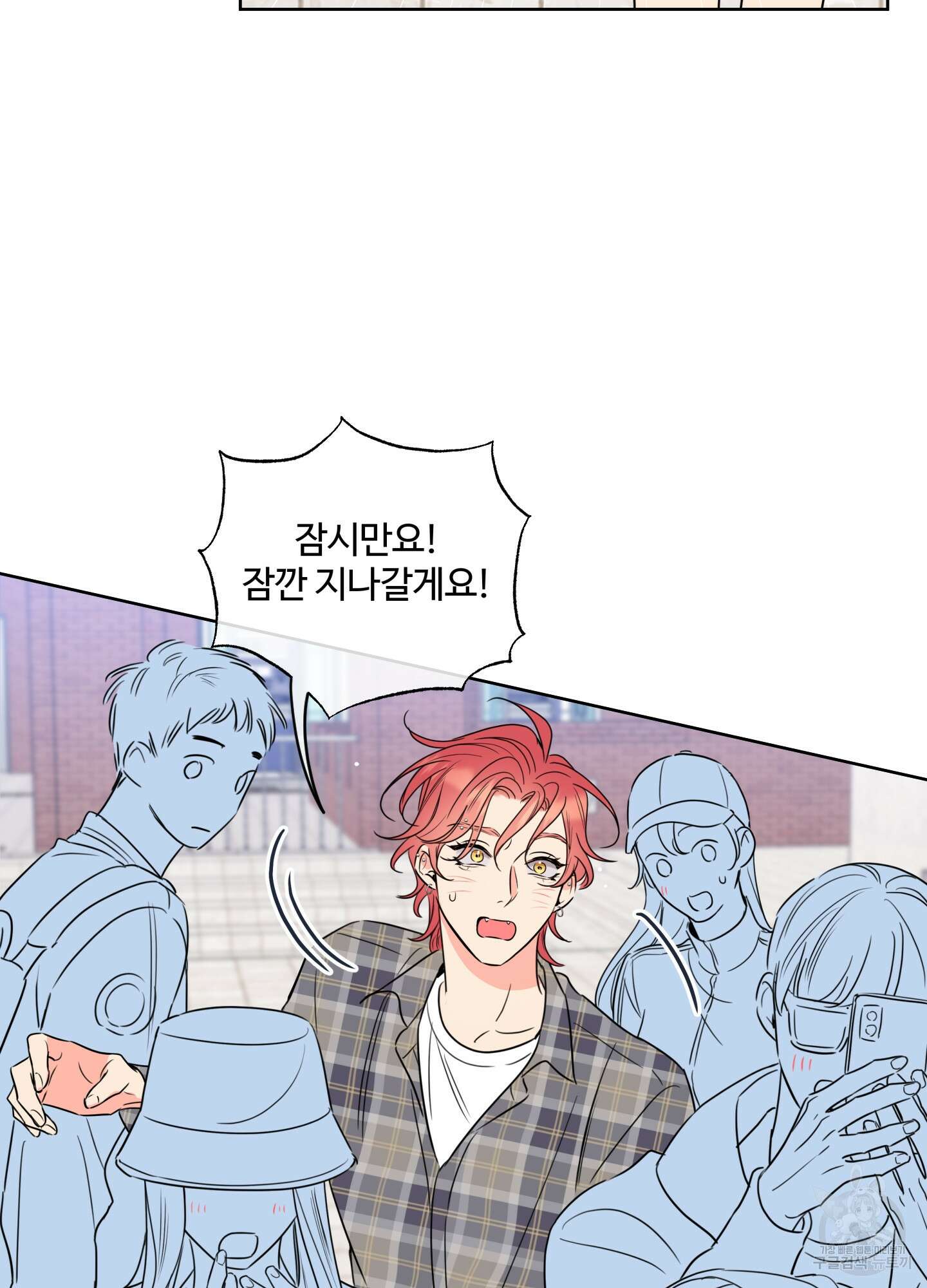 허니 트러블 20화 27
