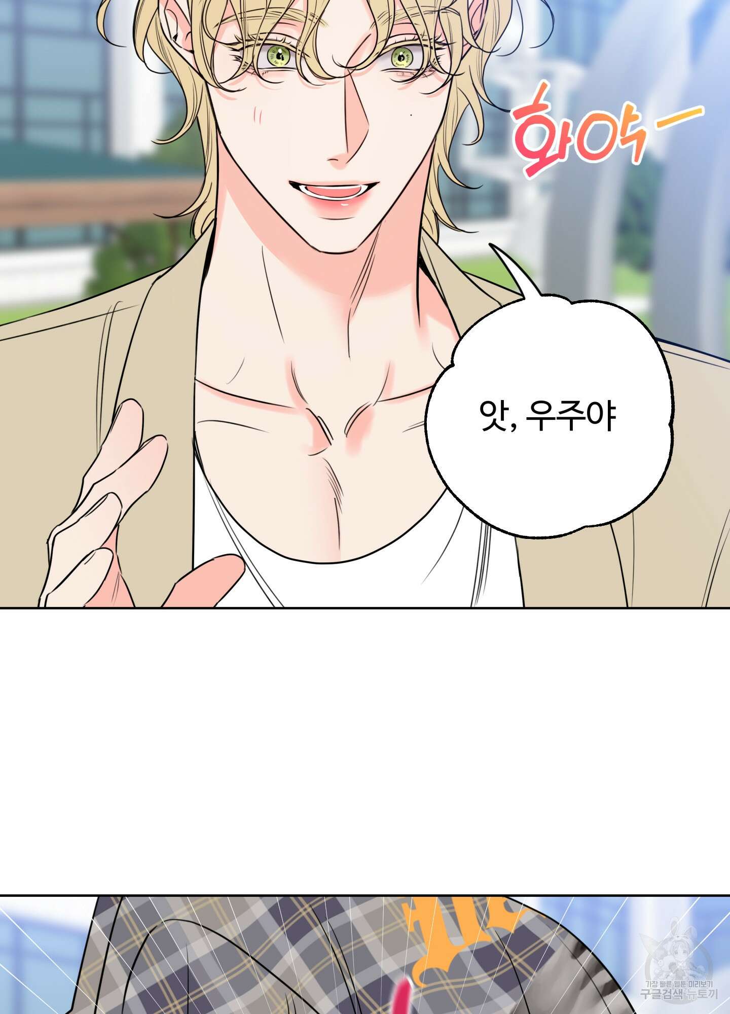 허니 트러블 20화 29