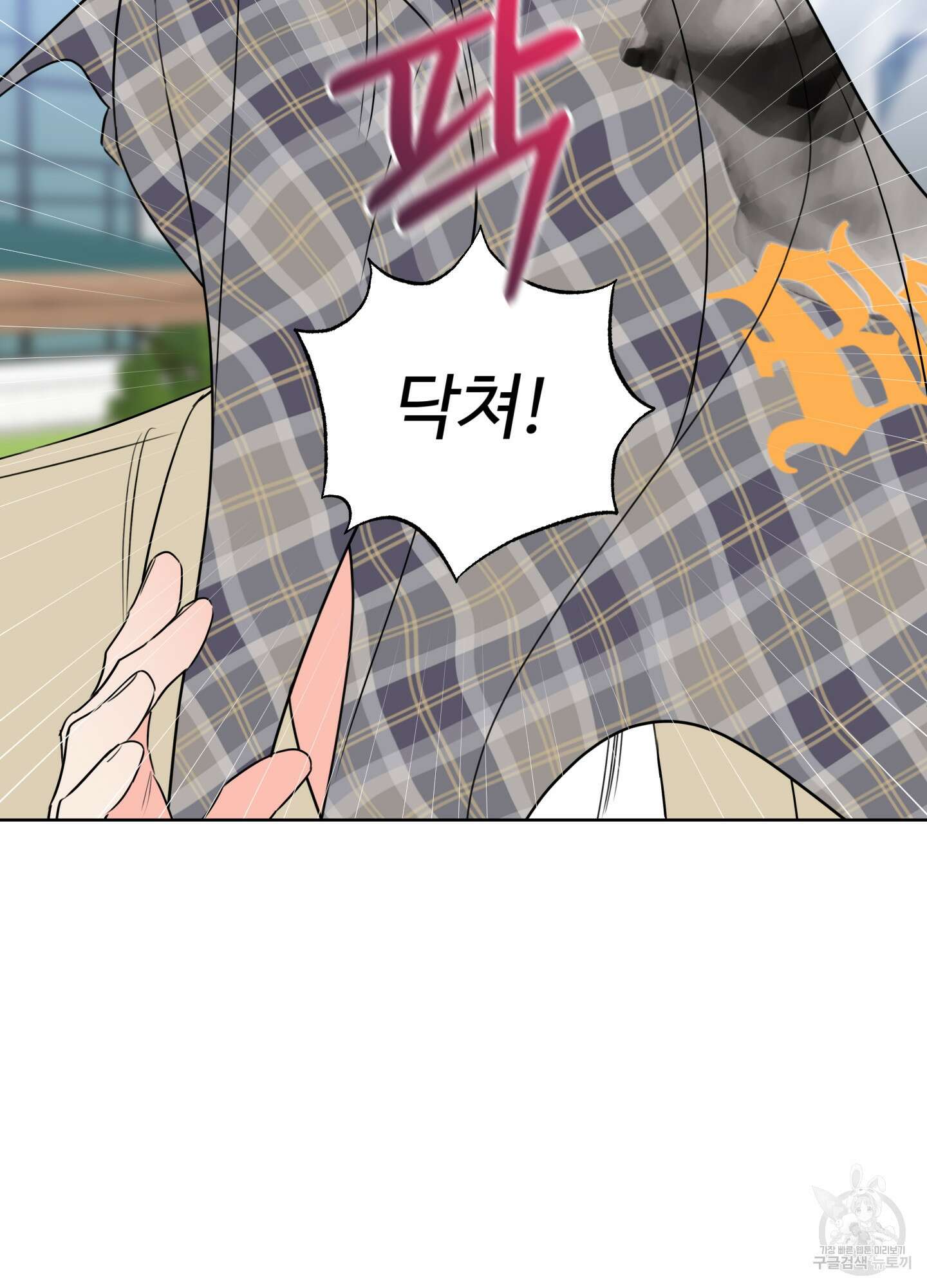 허니 트러블 20화 30