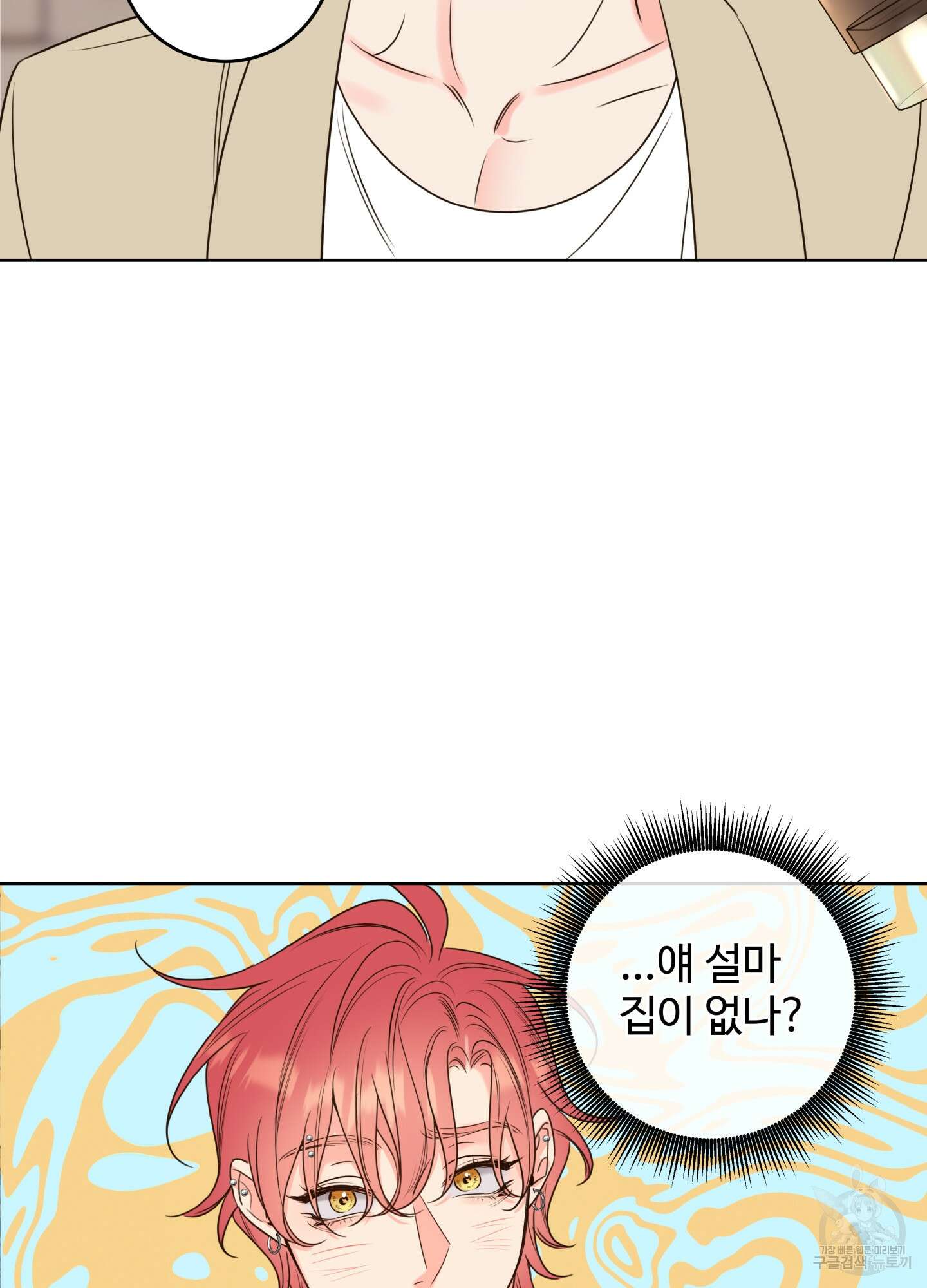 허니 트러블 20화 51