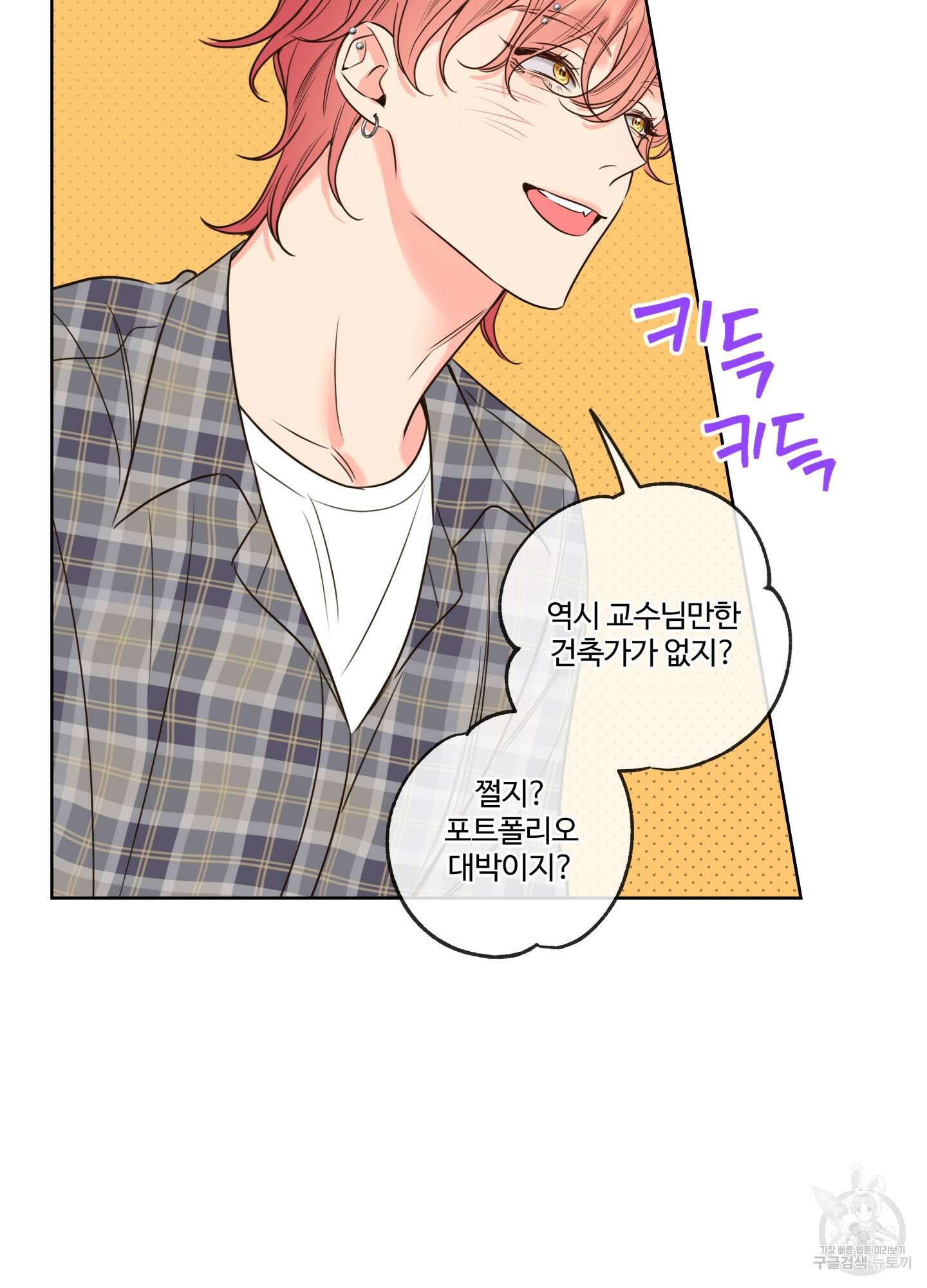 허니 트러블 20화 55
