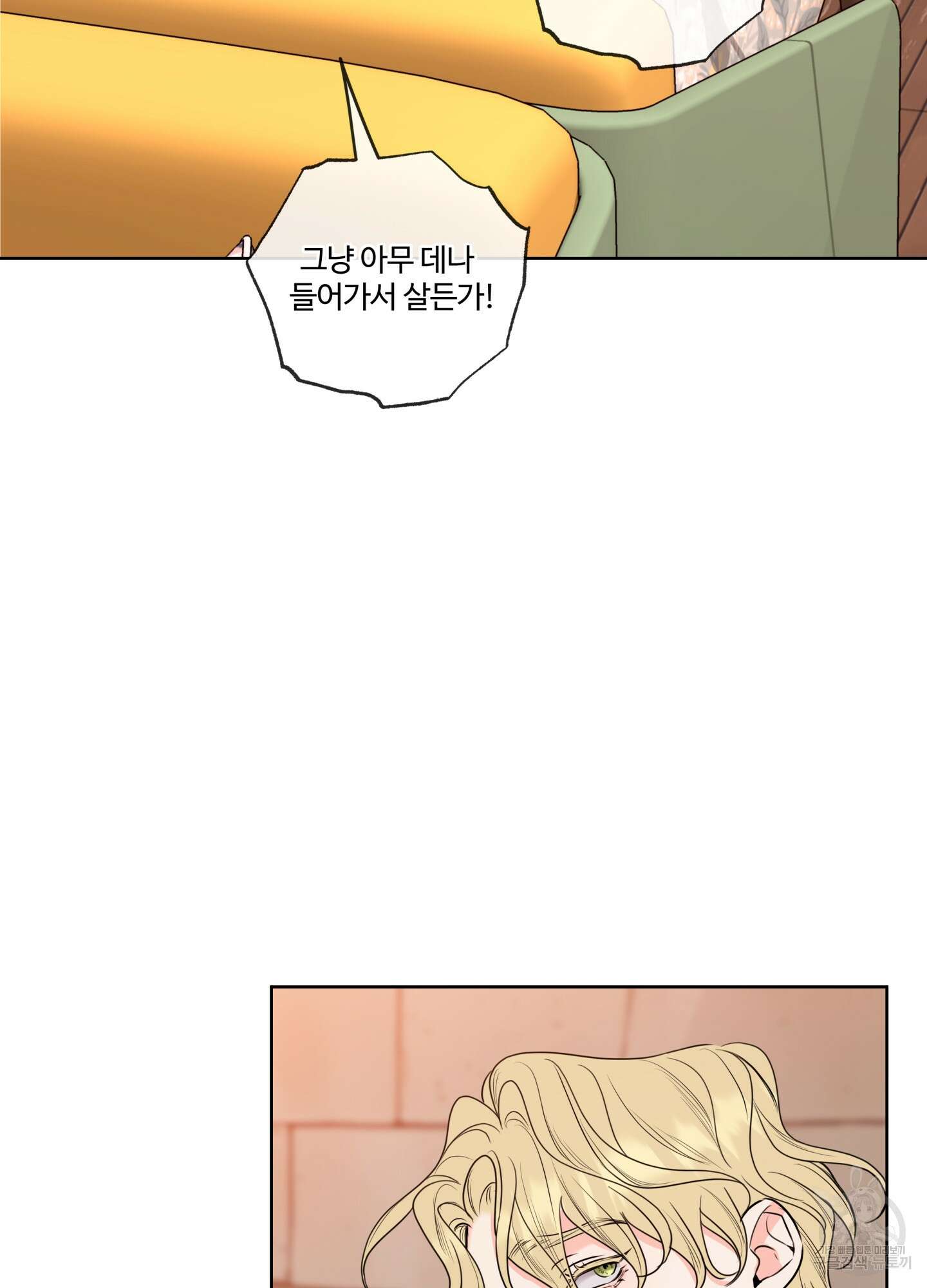 허니 트러블 20화 57
