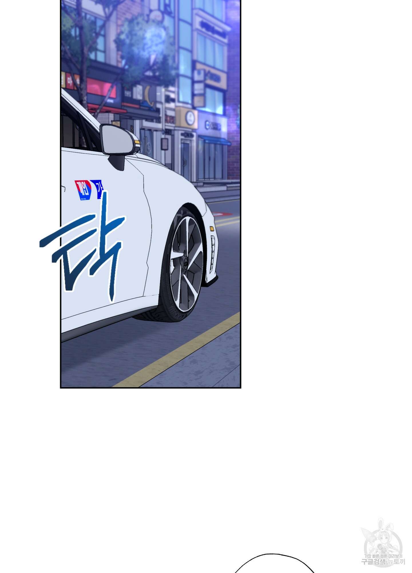 허니 트러블 20화 66