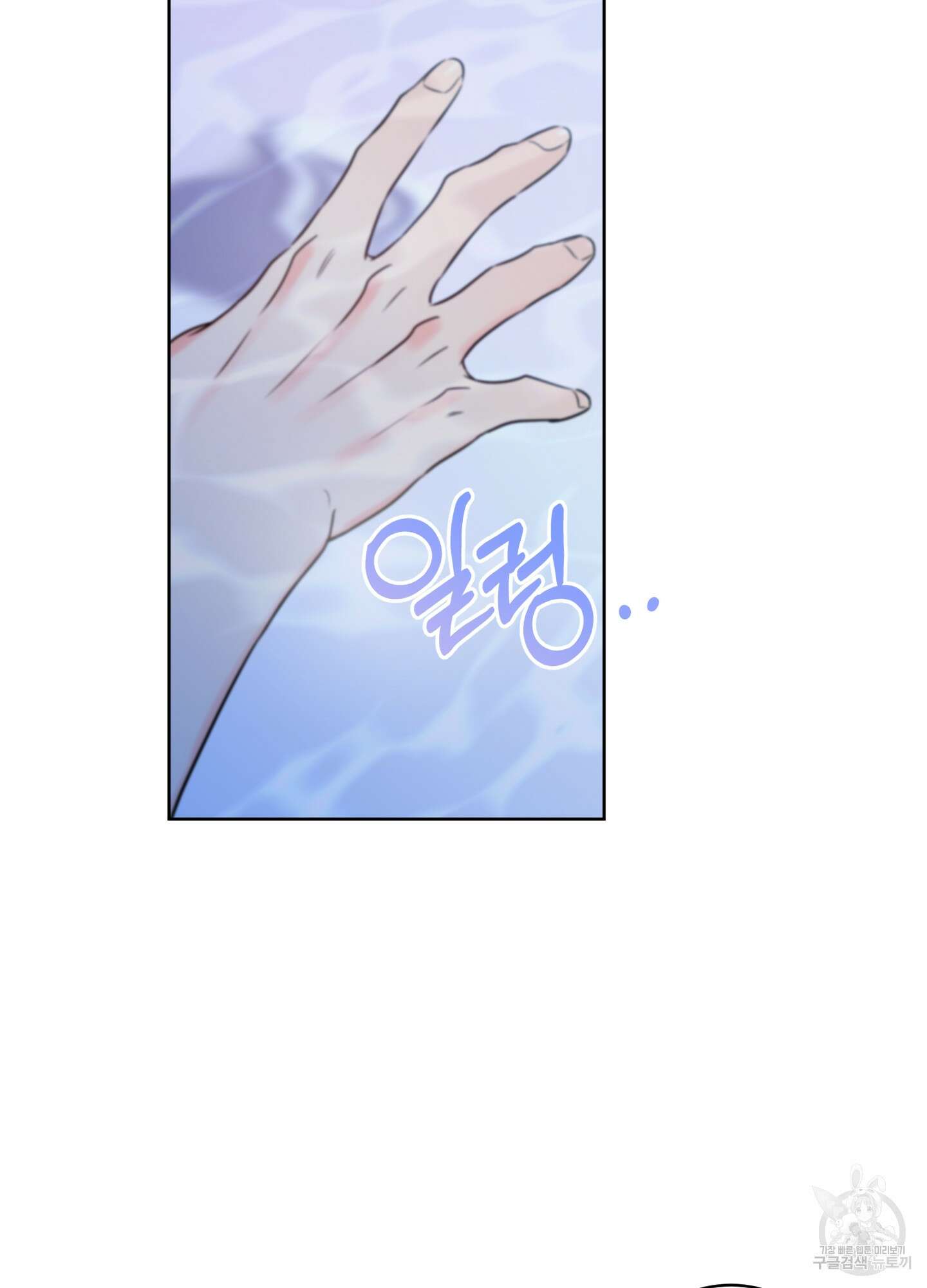허니 트러블 20화 78