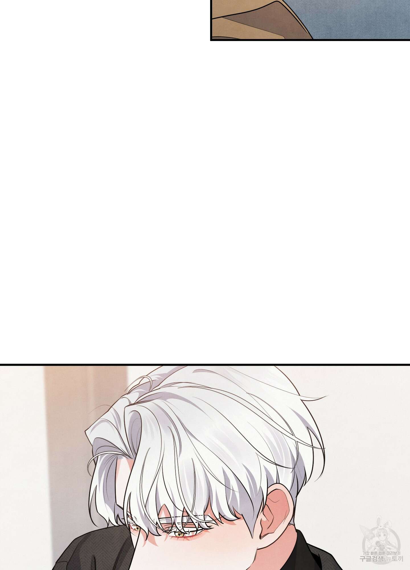 멍멍한 관계 28화 2
