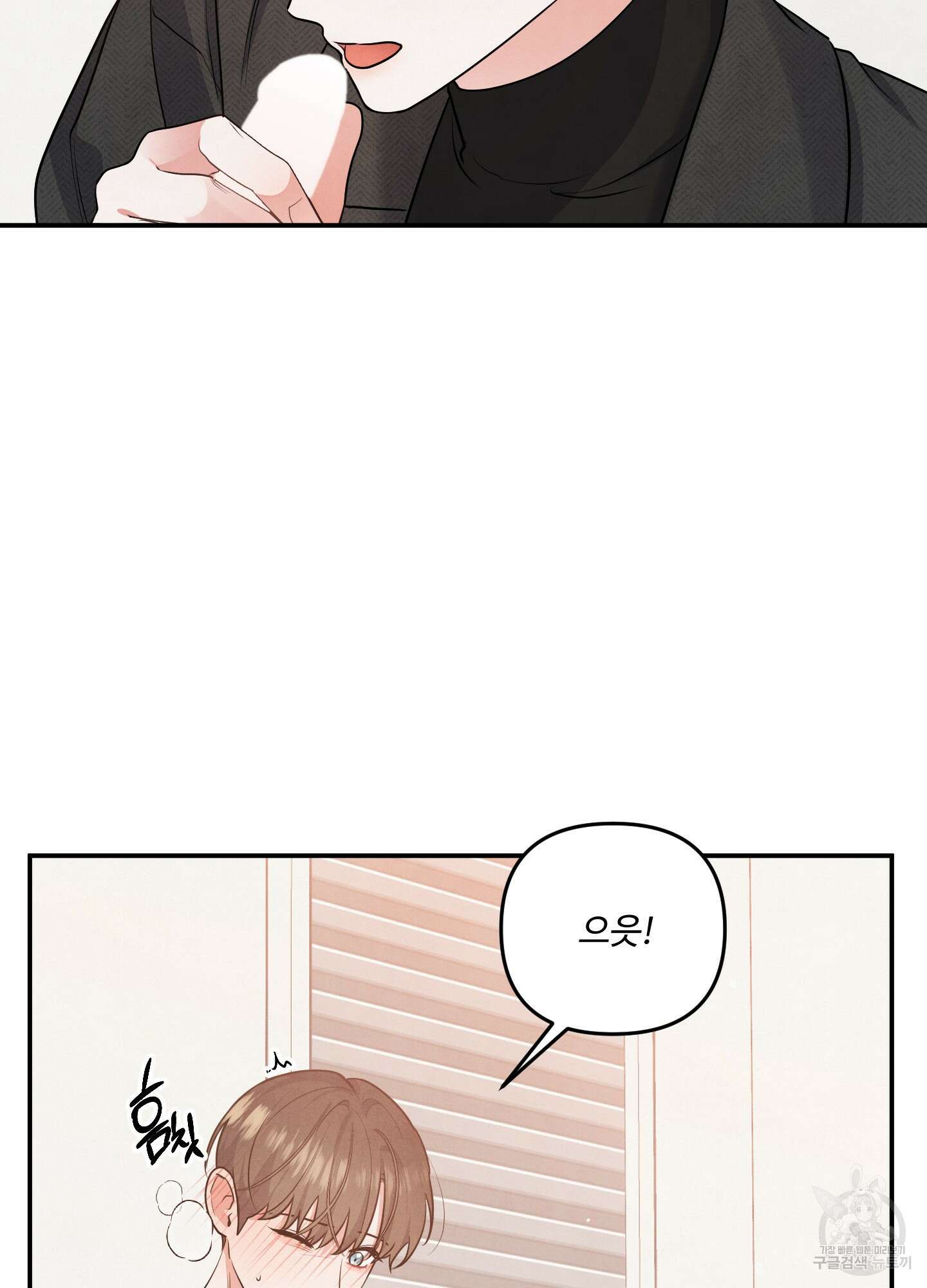 멍멍한 관계 28화 3