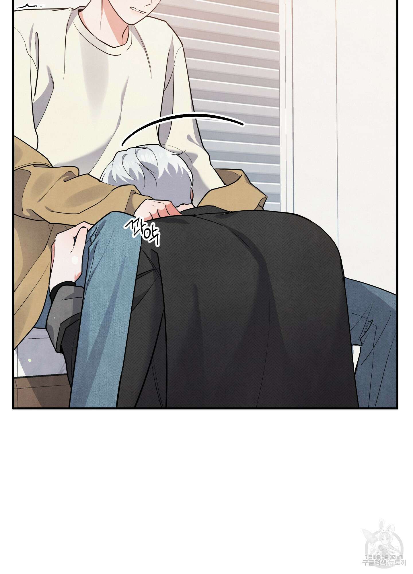 멍멍한 관계 28화 4