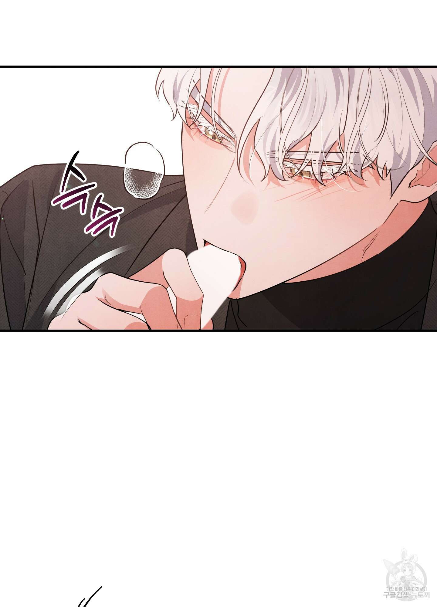 멍멍한 관계 28화 7