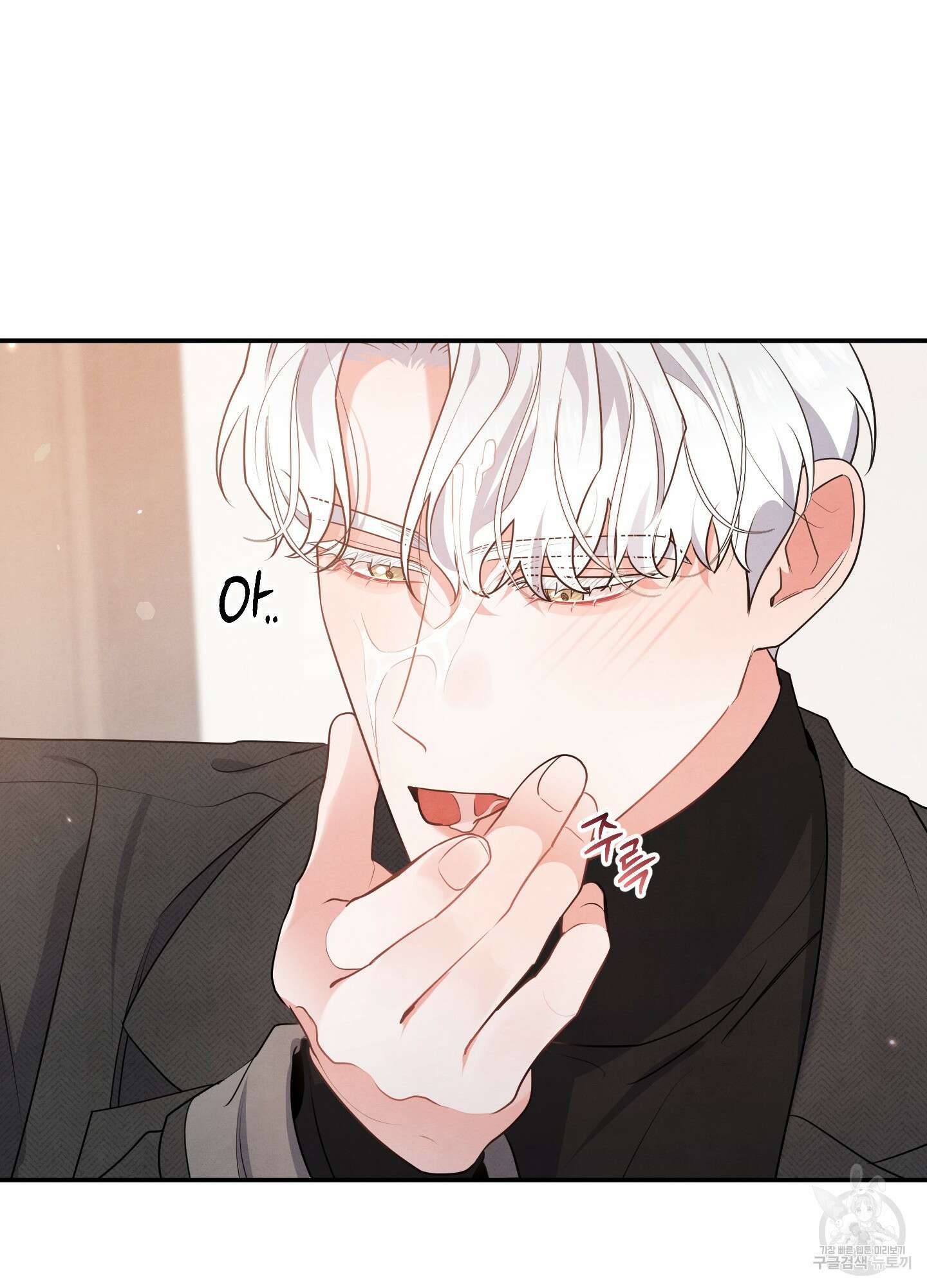 멍멍한 관계 28화 13