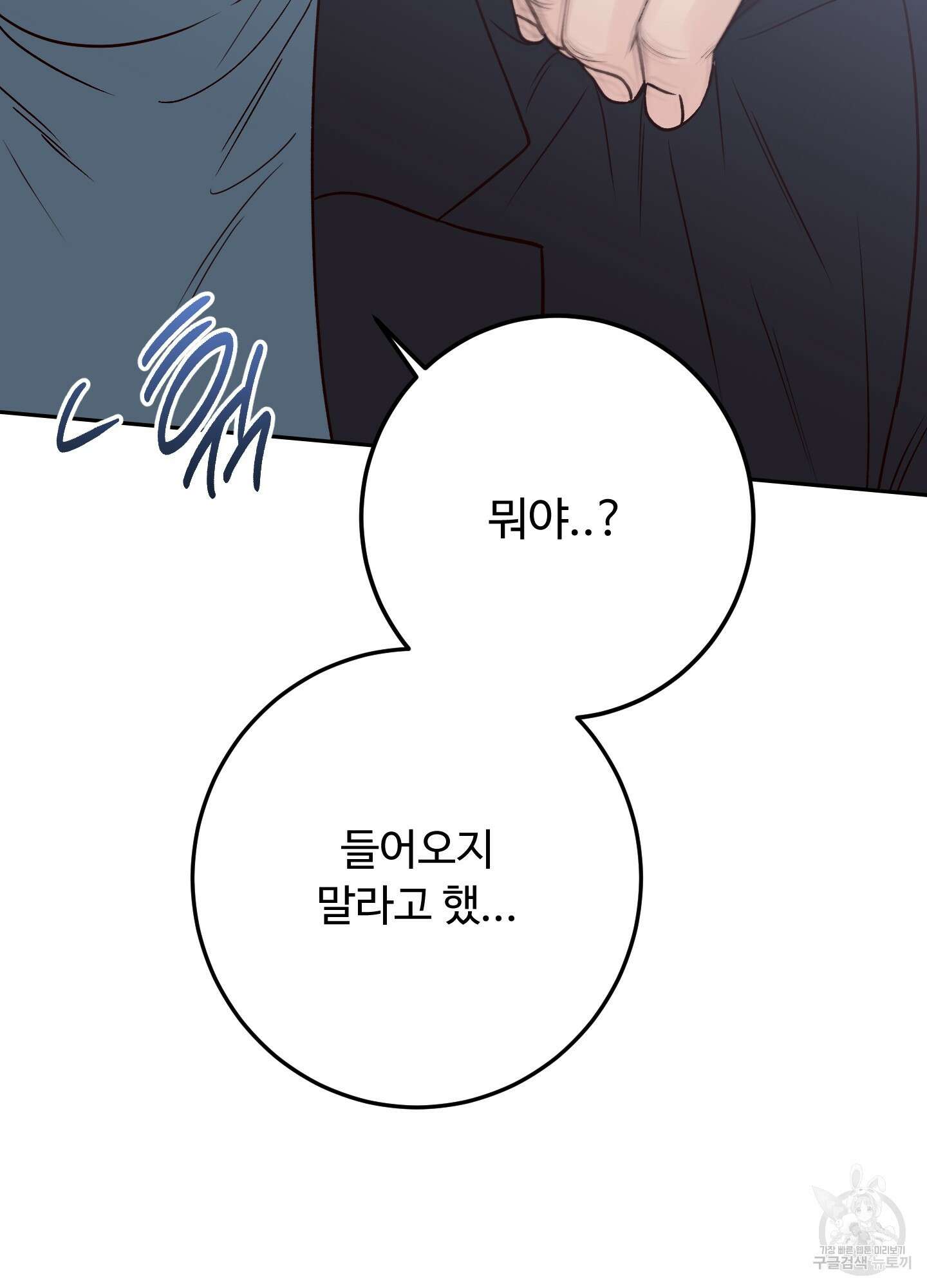 배드 포지션 59화 2