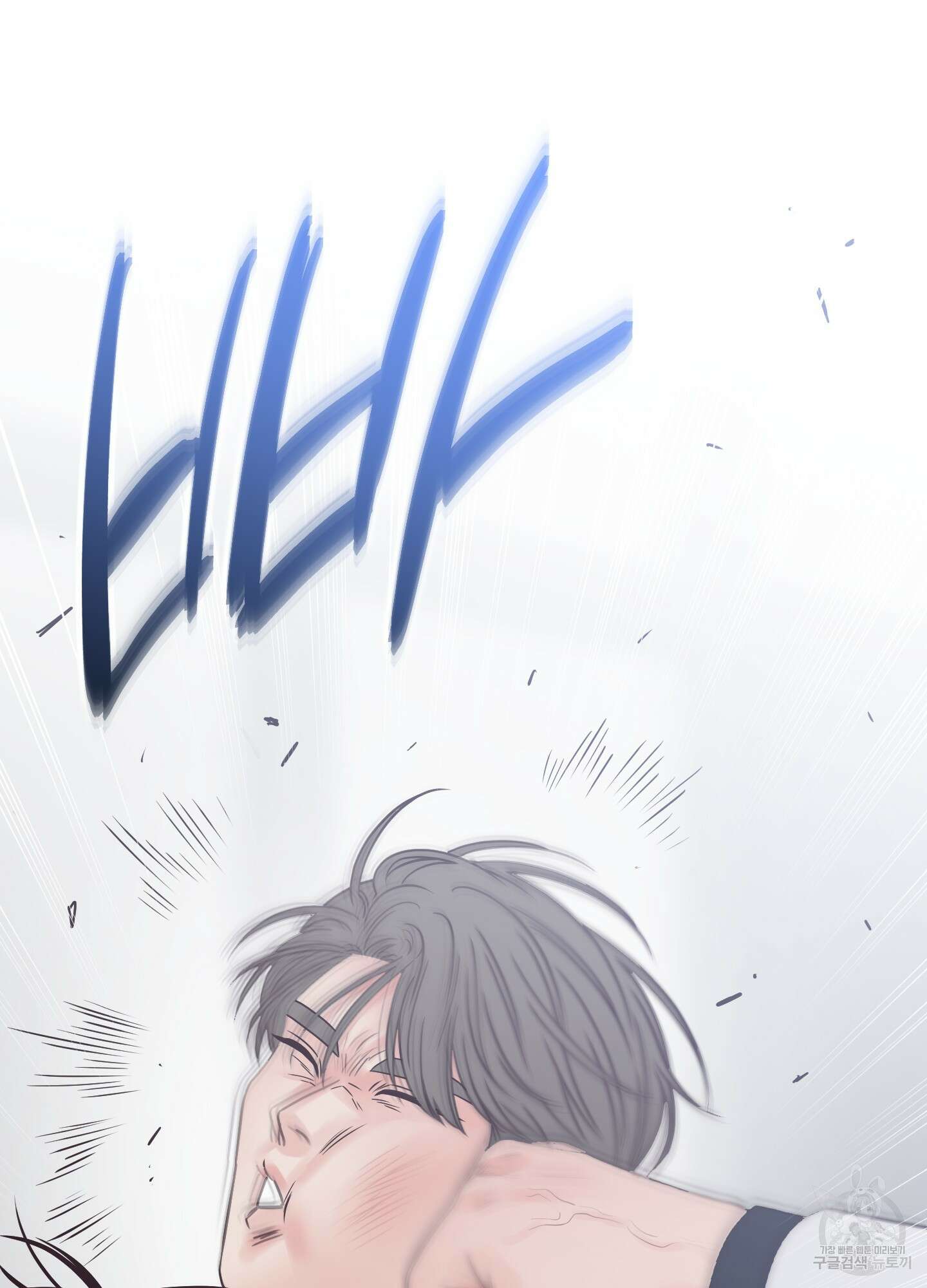 배드 포지션 59화 3