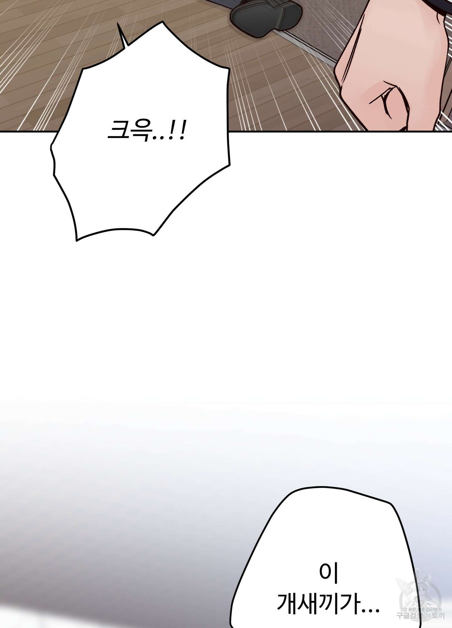 배드 포지션 59화 7