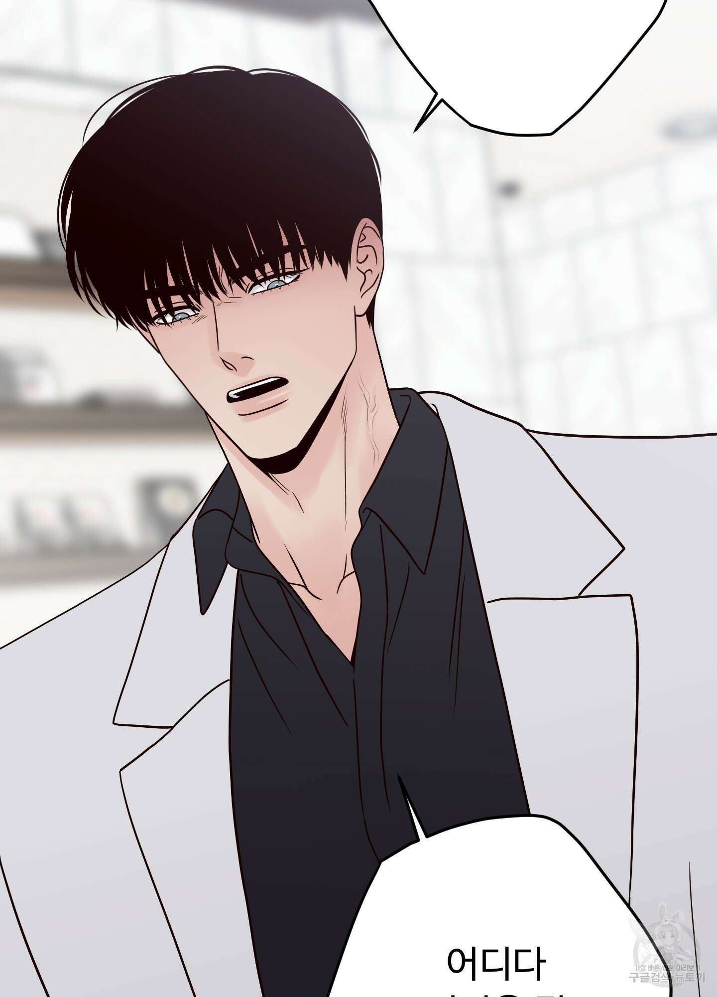 배드 포지션 59화 8