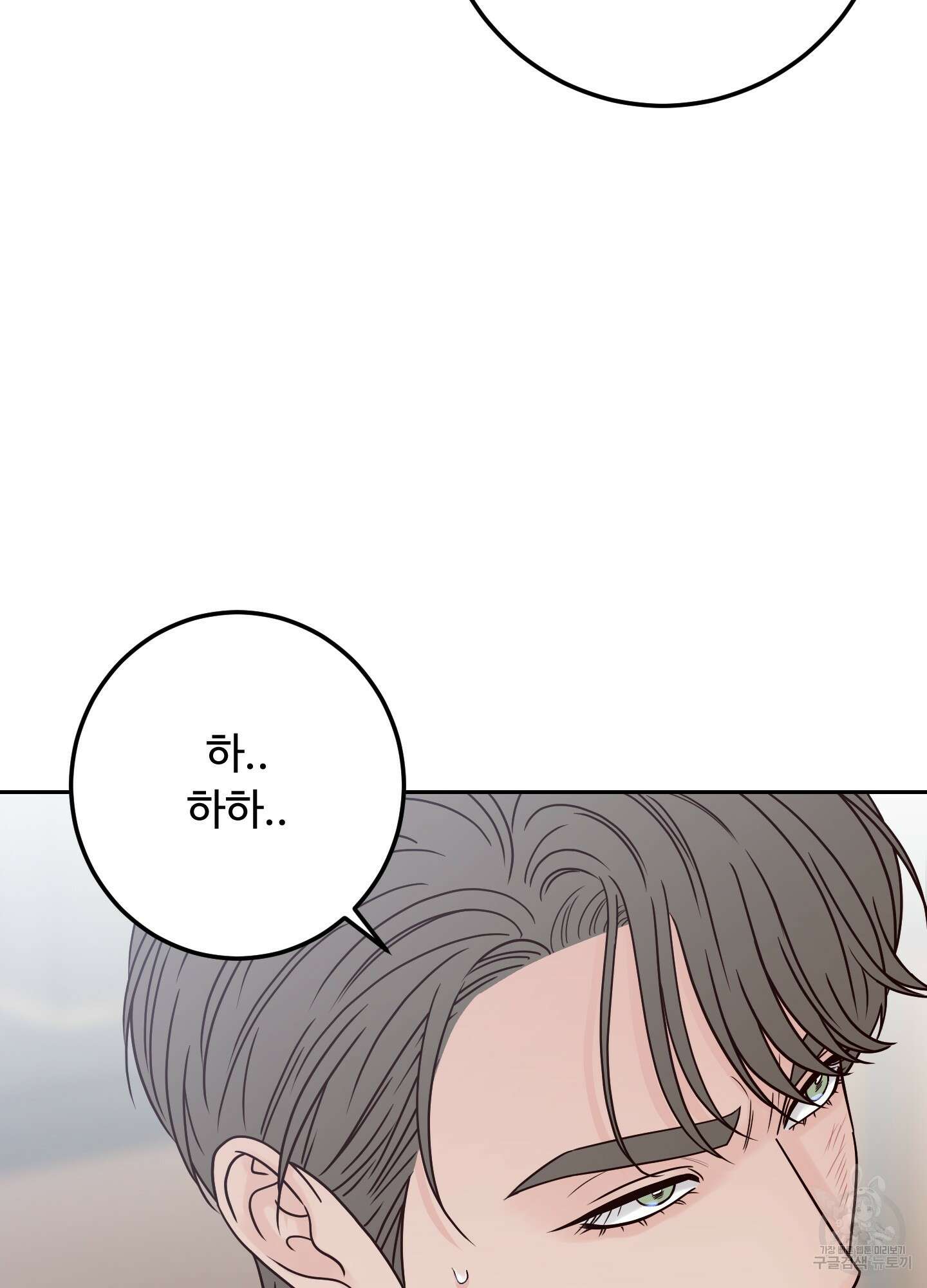 배드 포지션 59화 13