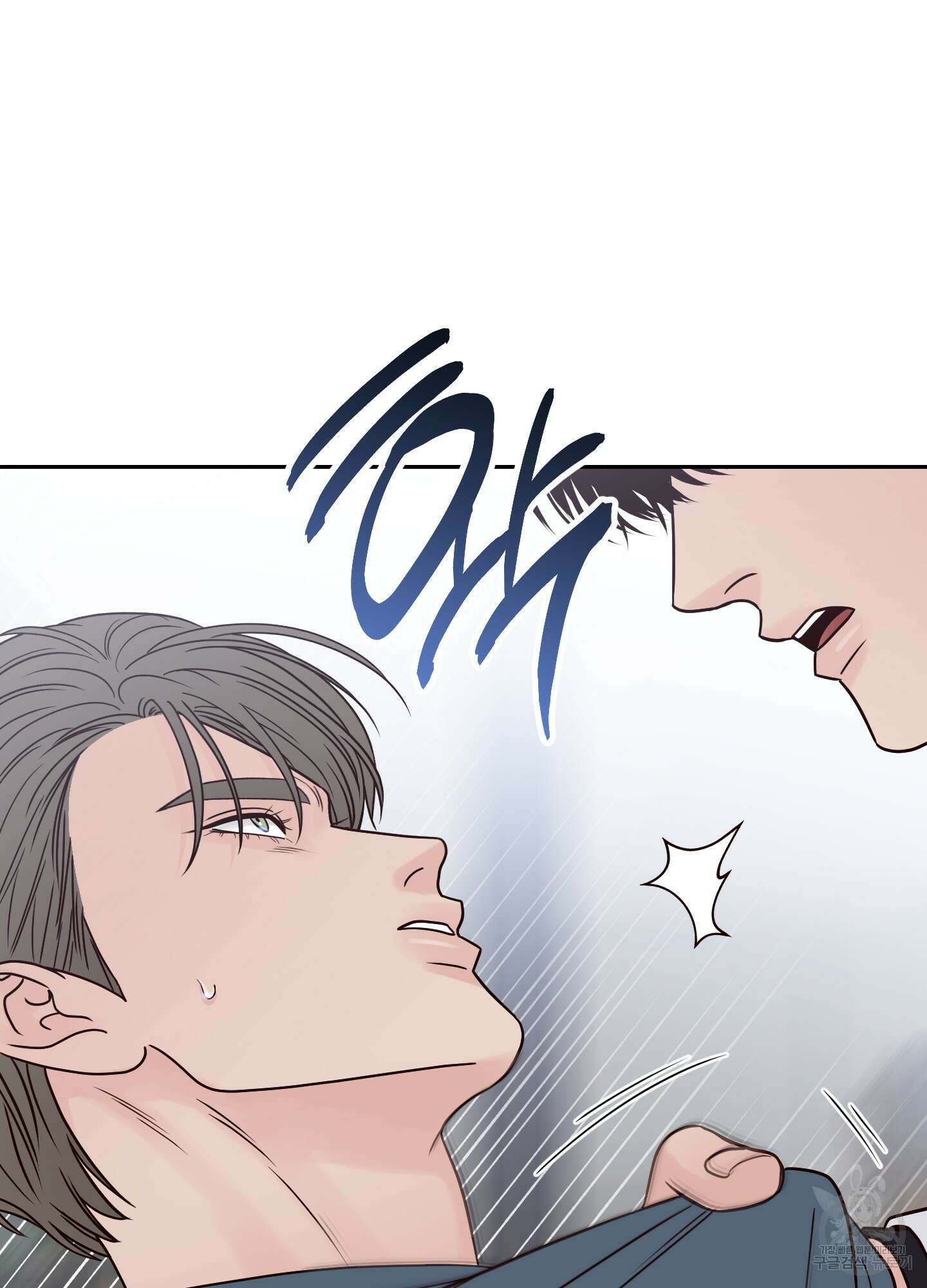 배드 포지션 59화 16