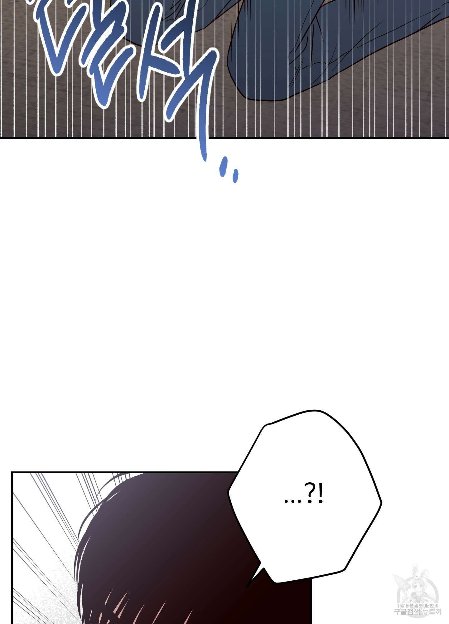 배드 포지션 59화 19