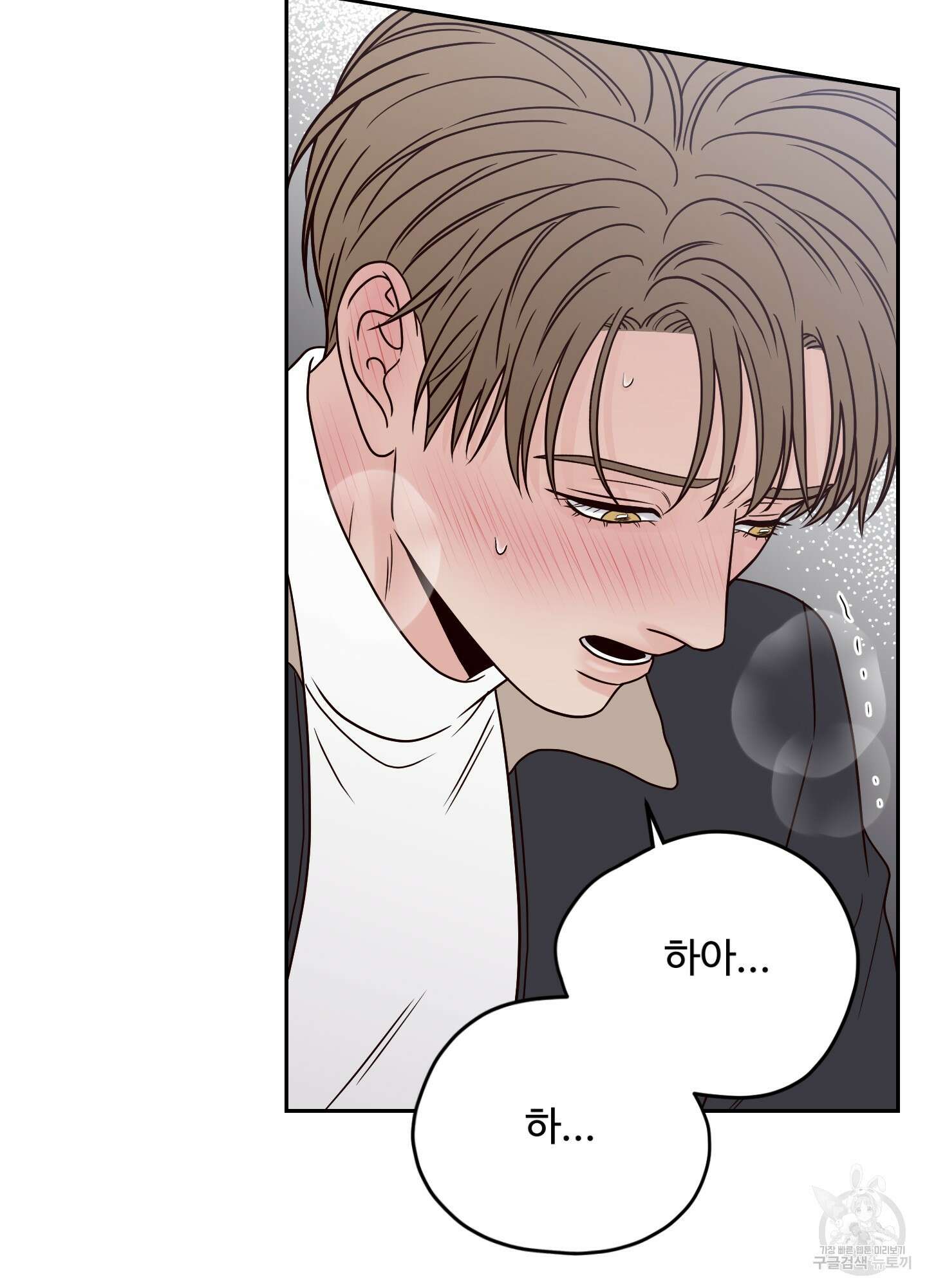 배드 포지션 59화 21