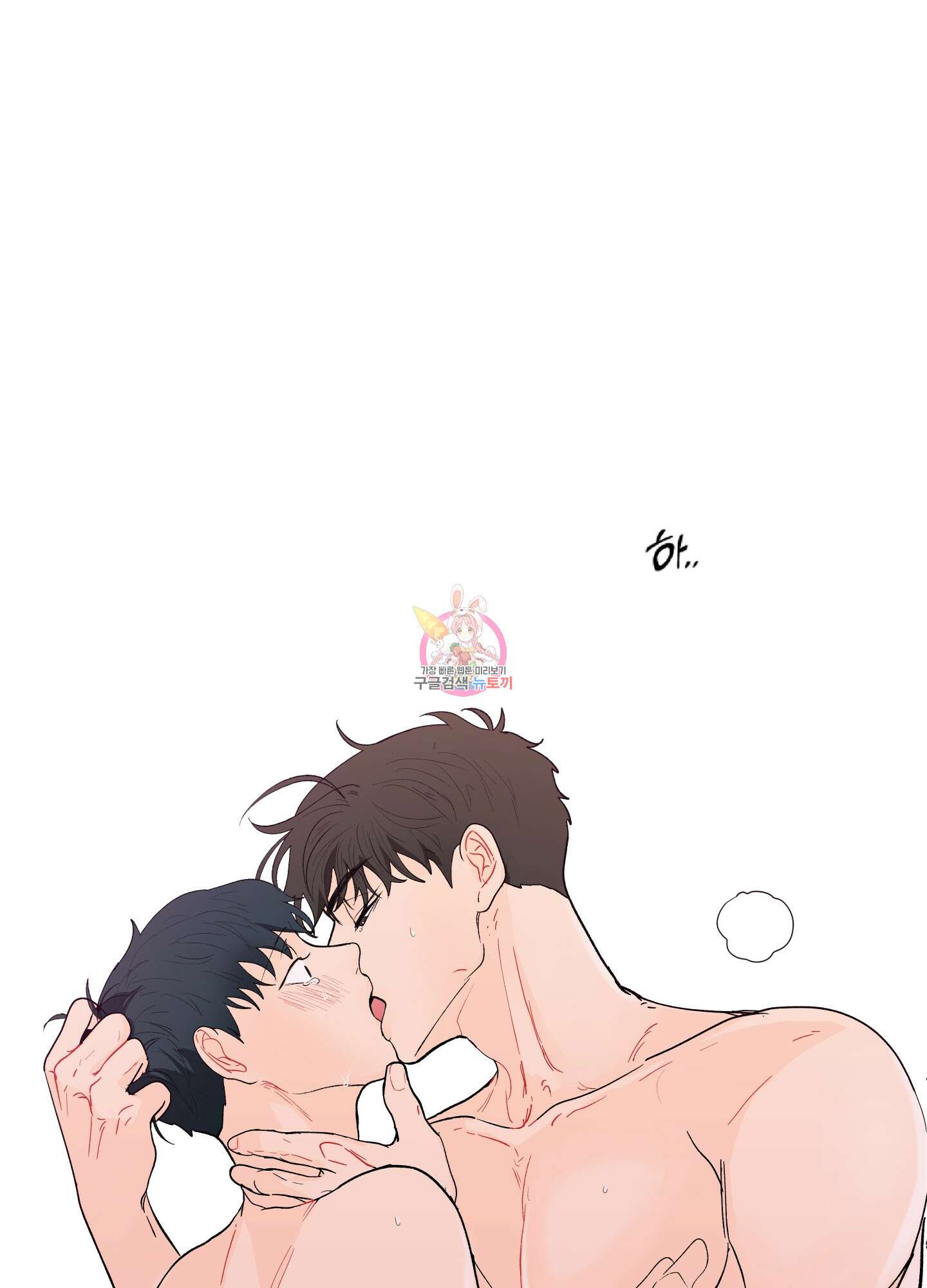 빠나나 스캔들 시즌2 27화 1