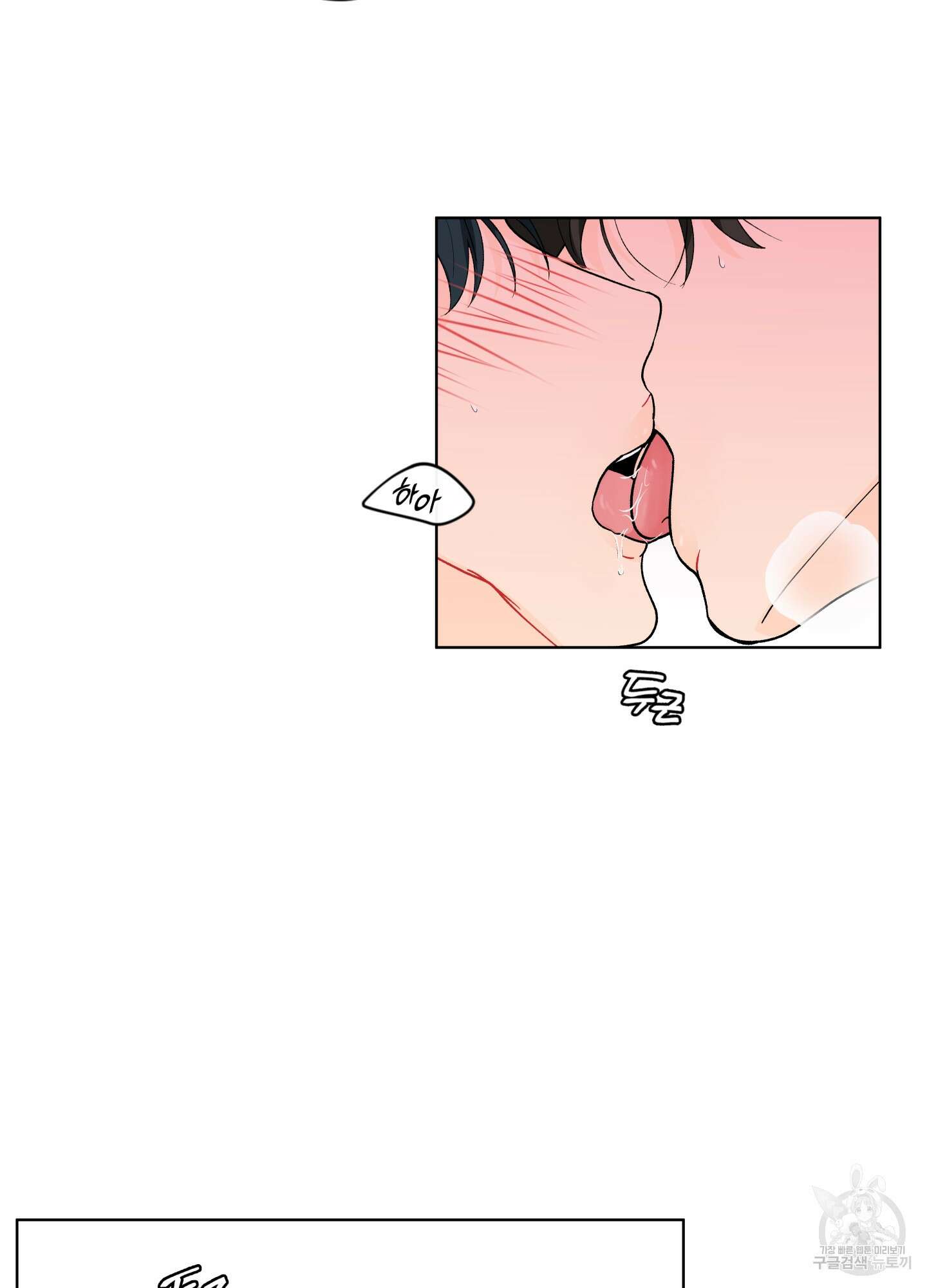 빠나나 스캔들 시즌2 27화 6
