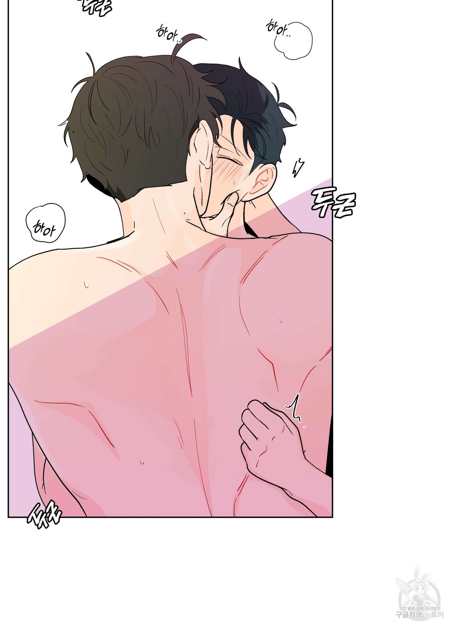 빠나나 스캔들 시즌2 27화 7