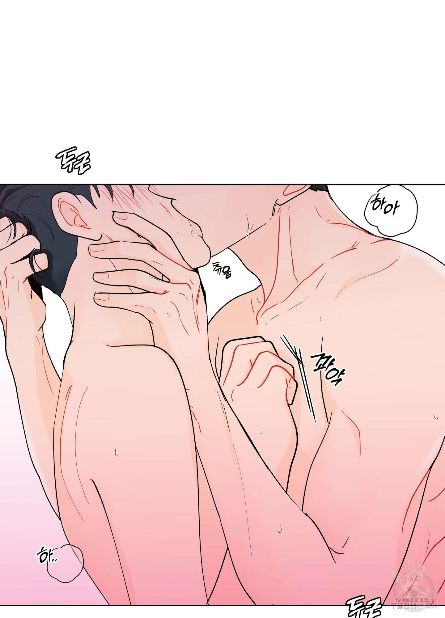 빠나나 스캔들 시즌2 27화 8