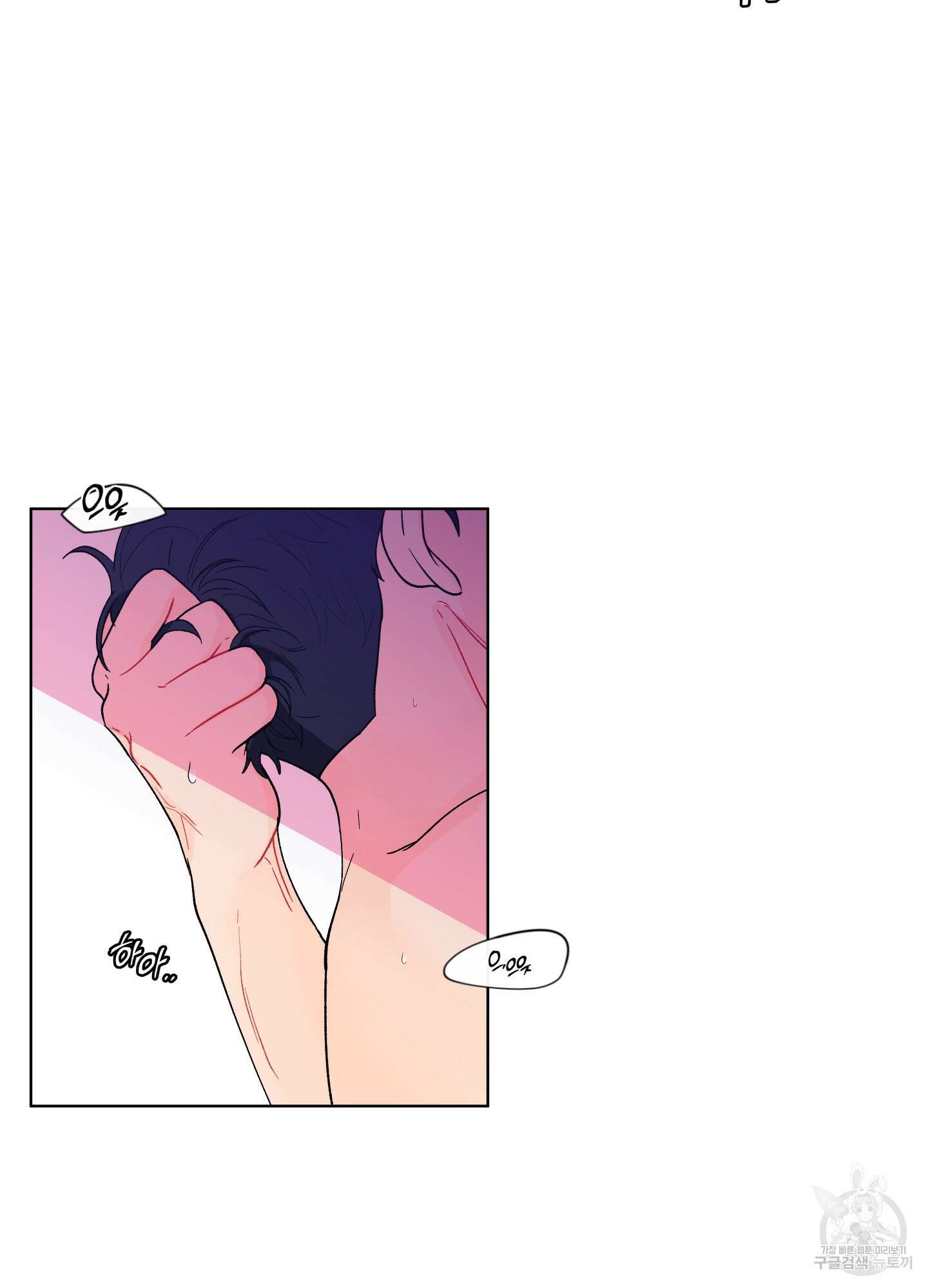 빠나나 스캔들 시즌2 27화 9