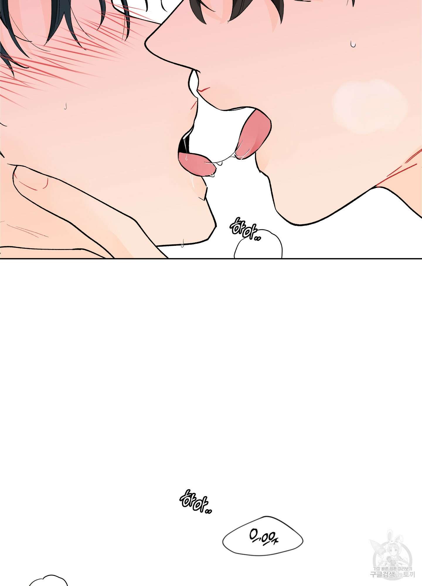 빠나나 스캔들 시즌2 27화 11