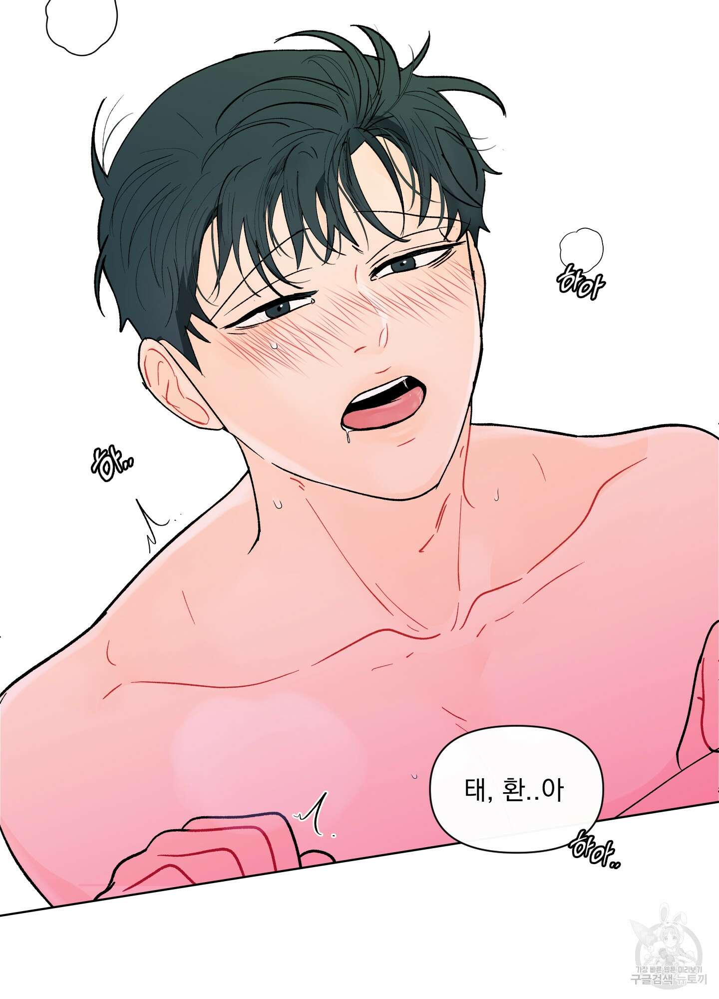 빠나나 스캔들 시즌2 27화 12