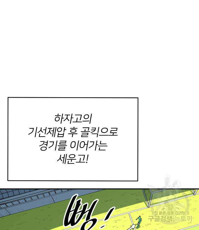 빌드업 141화 3