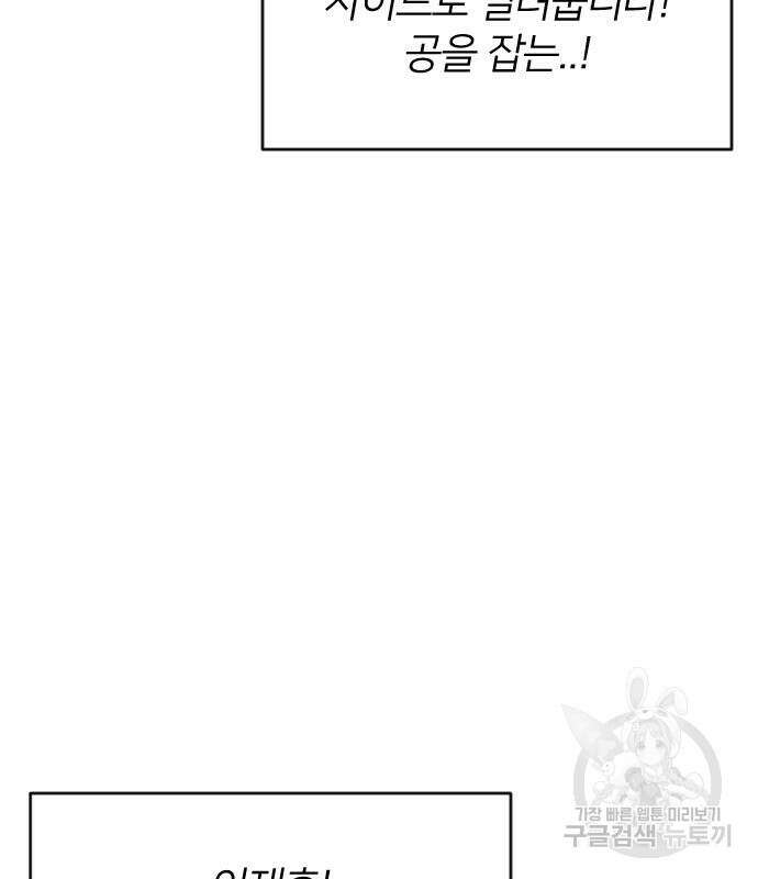 빌드업 141화 5