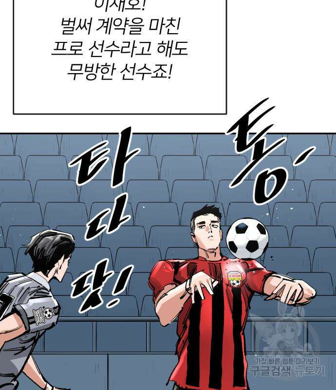 빌드업 141화 6