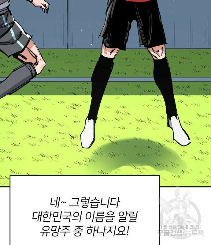 빌드업 141화 7