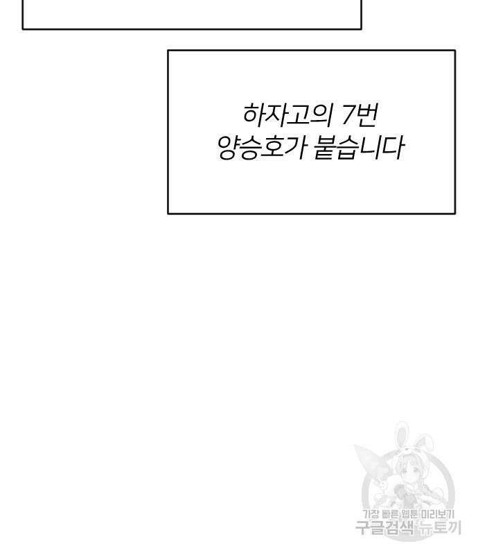 빌드업 141화 8
