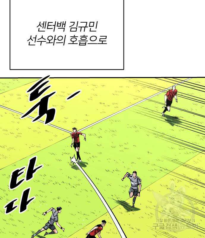 빌드업 141화 11