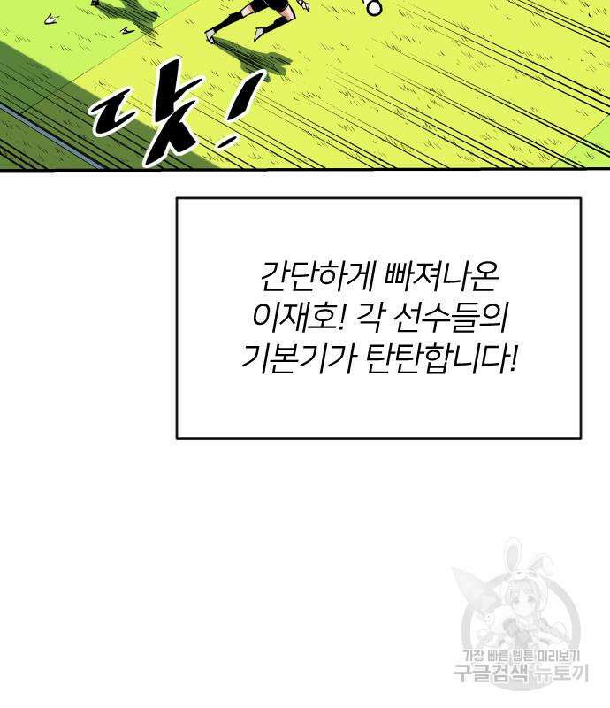 빌드업 141화 12