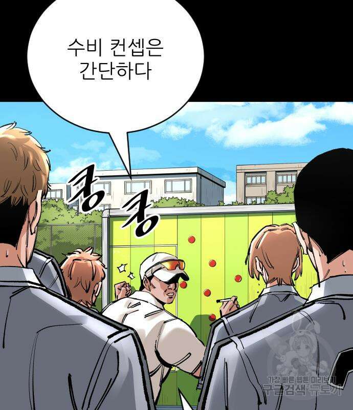 빌드업 141화 15
