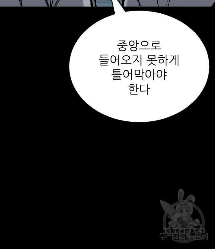 빌드업 141화 16