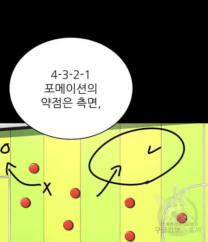 빌드업 141화 17