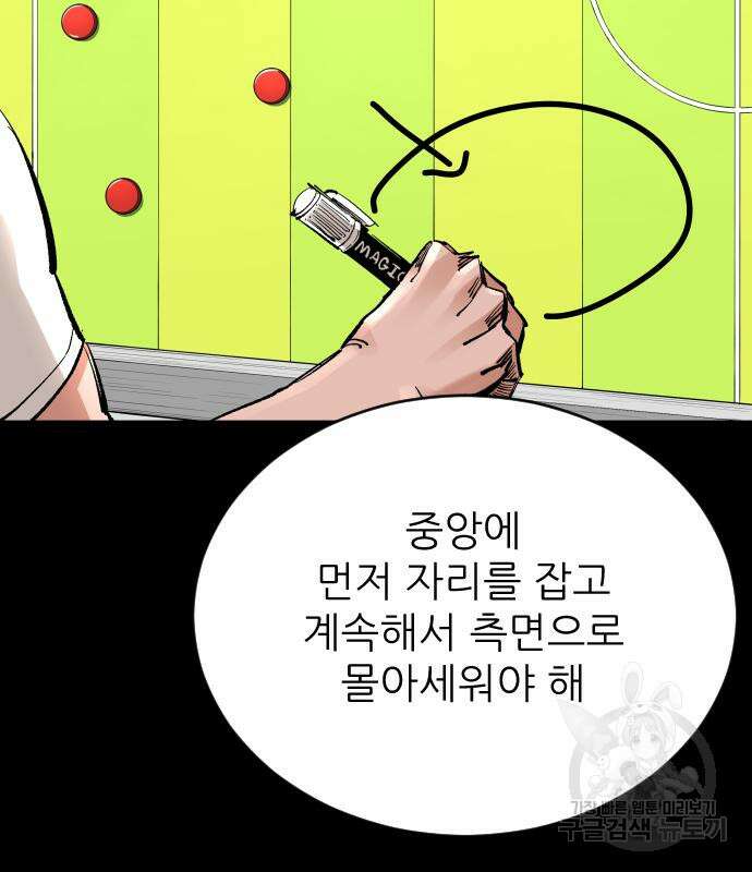 빌드업 141화 18