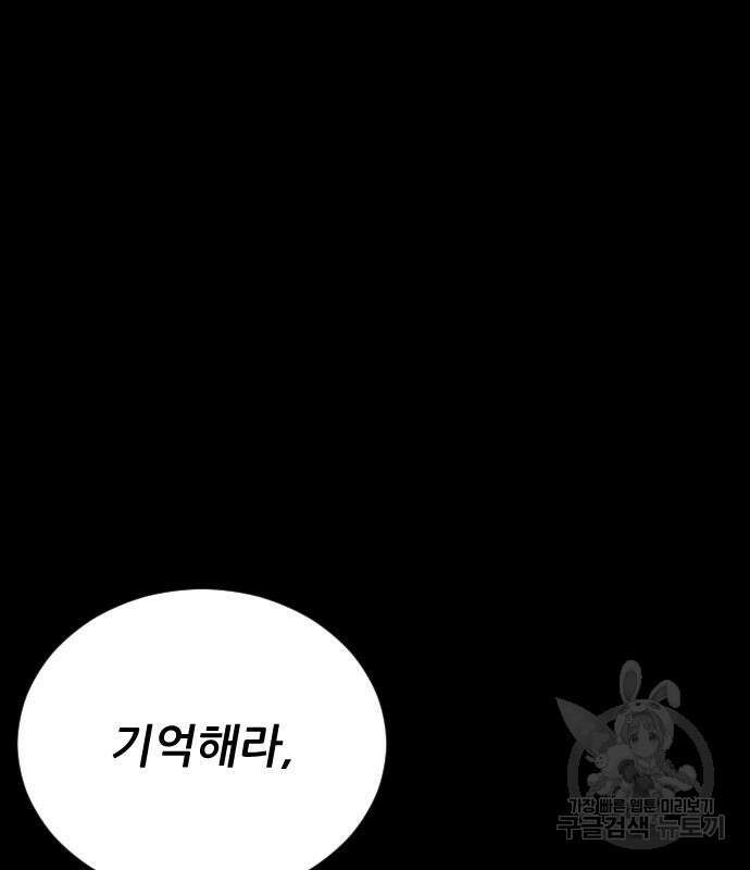 빌드업 141화 19