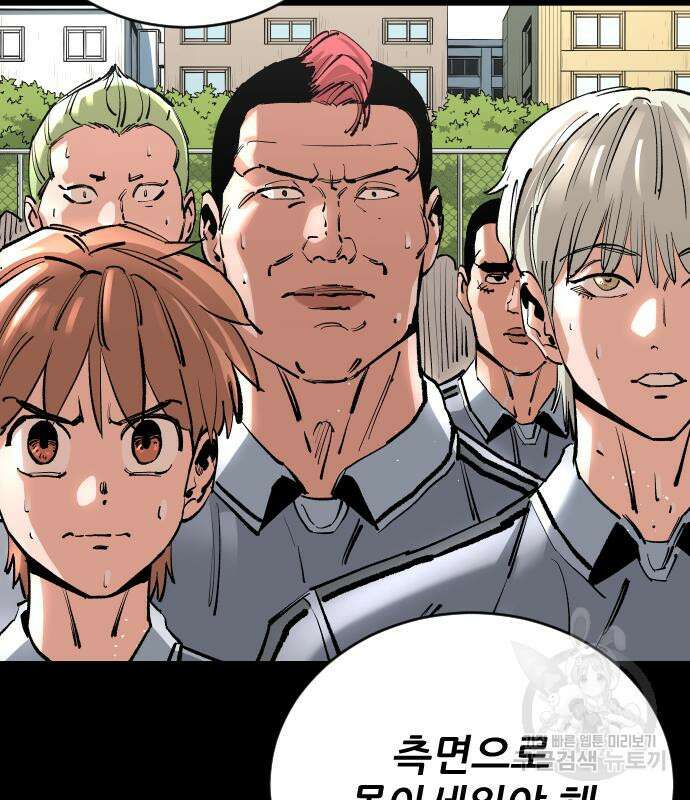 빌드업 141화 20